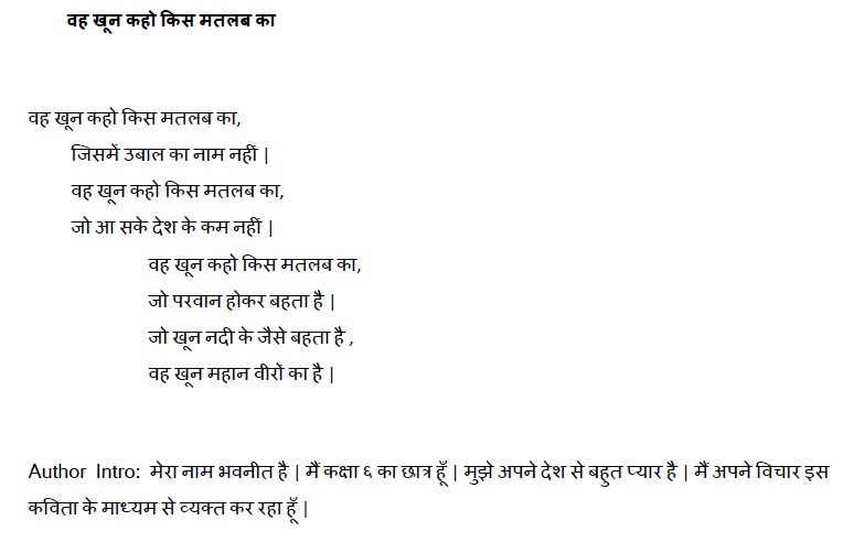 hindi poem 2015