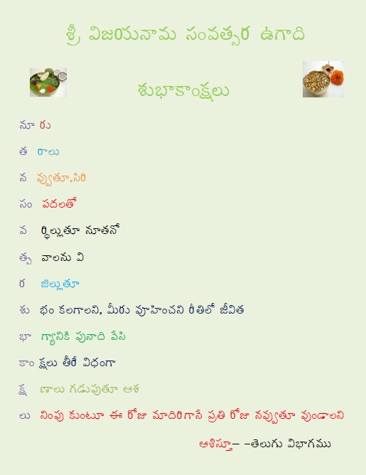 telugu page 1